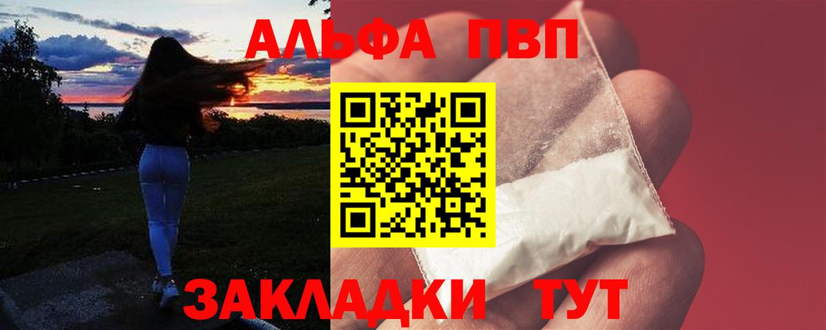 APVP СК КРИС  Alpha-PVP СК КРИС  Вход с VPN  Наро-Фоминск 