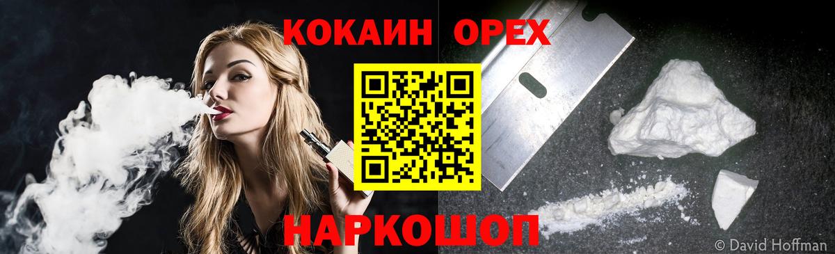 Наро-Фоминск  КОКАИН Боливия  Кокаин  Вход с VPN  КОКАИН 99% 