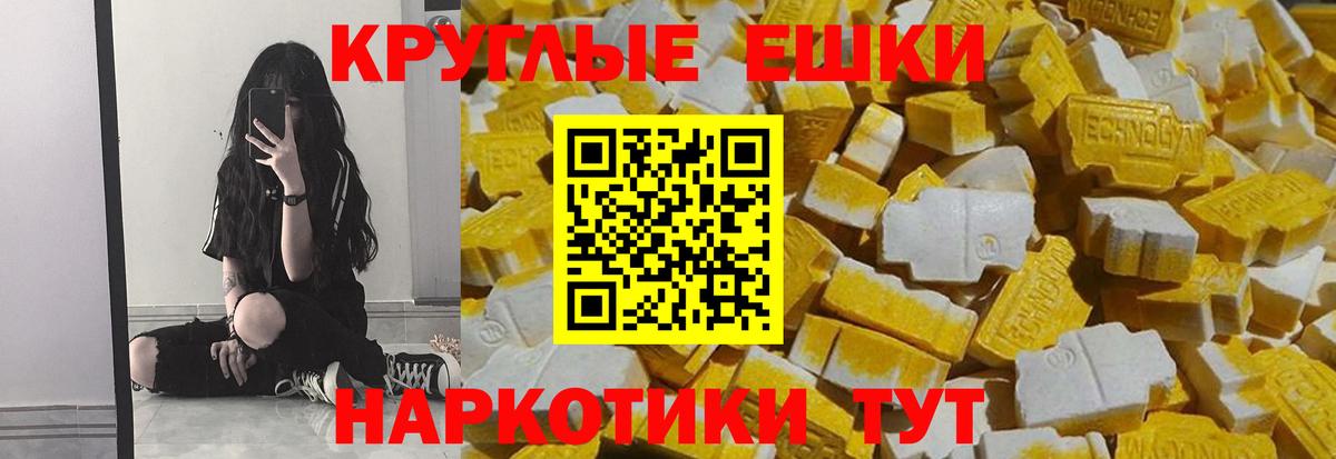 Наро-Фоминск  ЭКСТАЗИ Punisher  Ecstasy  Вход с VPN 
