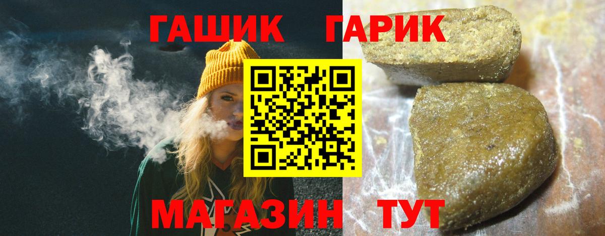 Гашиш Изолятор  ГАШ Premium  Наро-Фоминск  ГАШ  Вход с VPN 