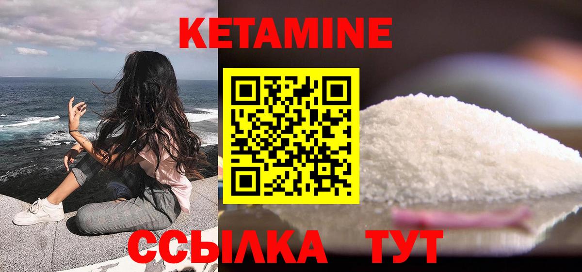 Наро-Фоминск  КЕТАМИН VHQ  Вход с VPN 