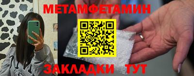 меф Будённовск