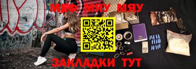 мяу мяу мука Бузулук
