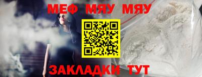 меф Будённовск