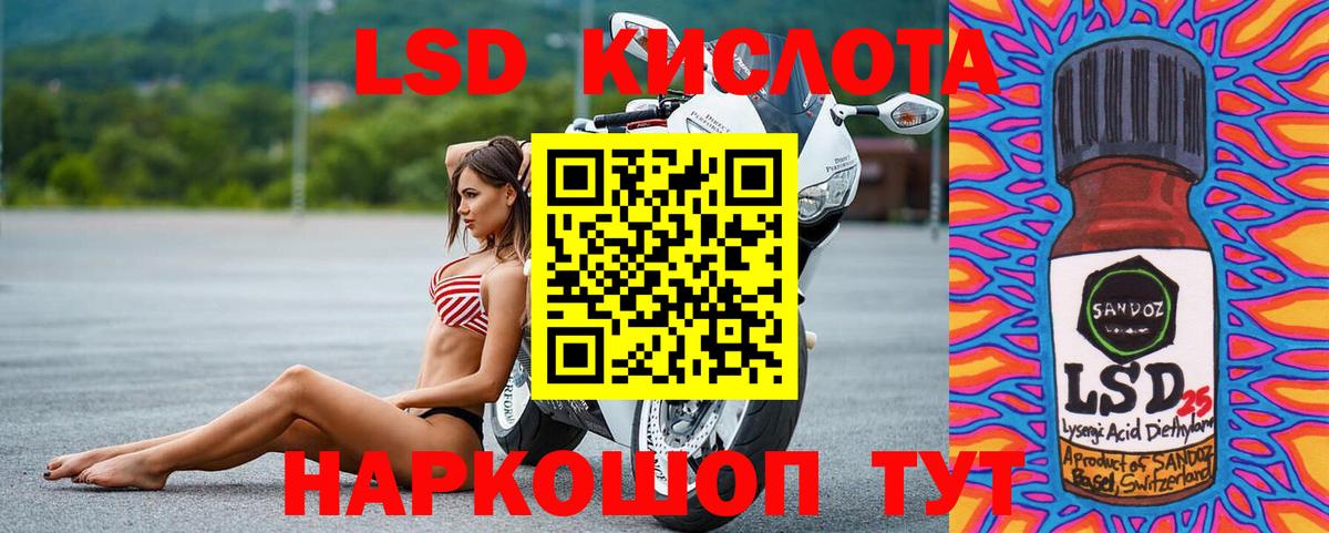 LSD-25 экстази кислота Наро-Фоминск
