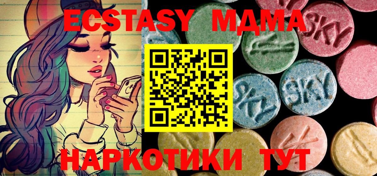 Наро-Фоминск  MDMA  Вход с VPN  MDMA молли 