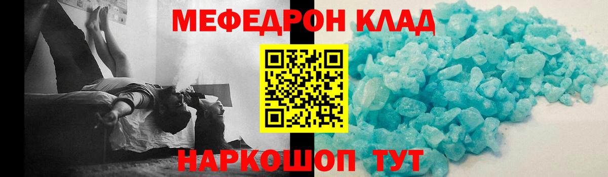 Меф мяу мяу  Вход с VPN  МЯУ-МЯУ  МЯУ-МЯУ  Наро-Фоминск  Мефедрон VHQ 