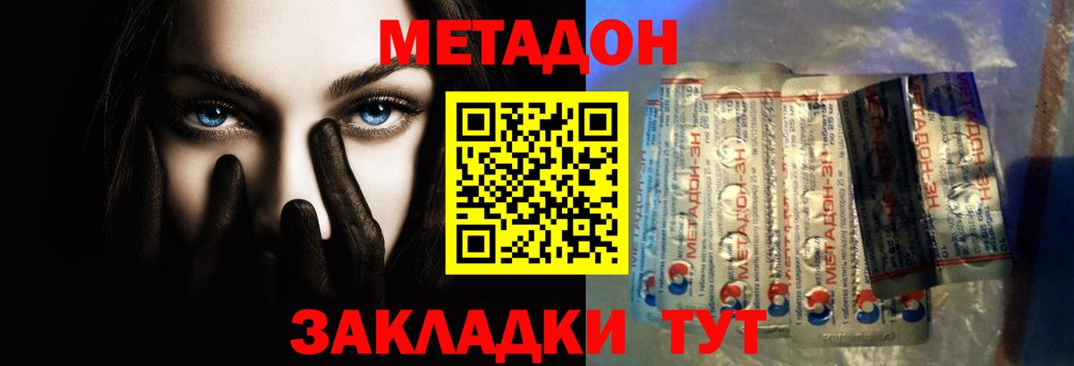 Наро-Фоминск  Метадон мёд  Вход с VPN  даркнет наркотические препараты  МЕТАДОН VHQ 