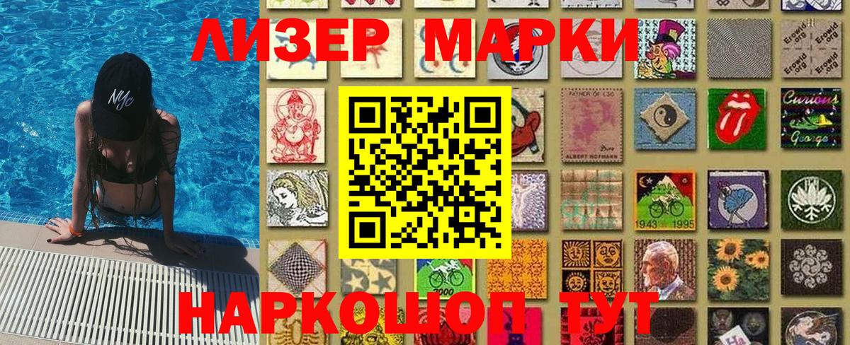 Марки 25I-NBOMe 1,5мг  Марки 25I-NBOMe 1,5мг  Вход с VPN  Наро-Фоминск 