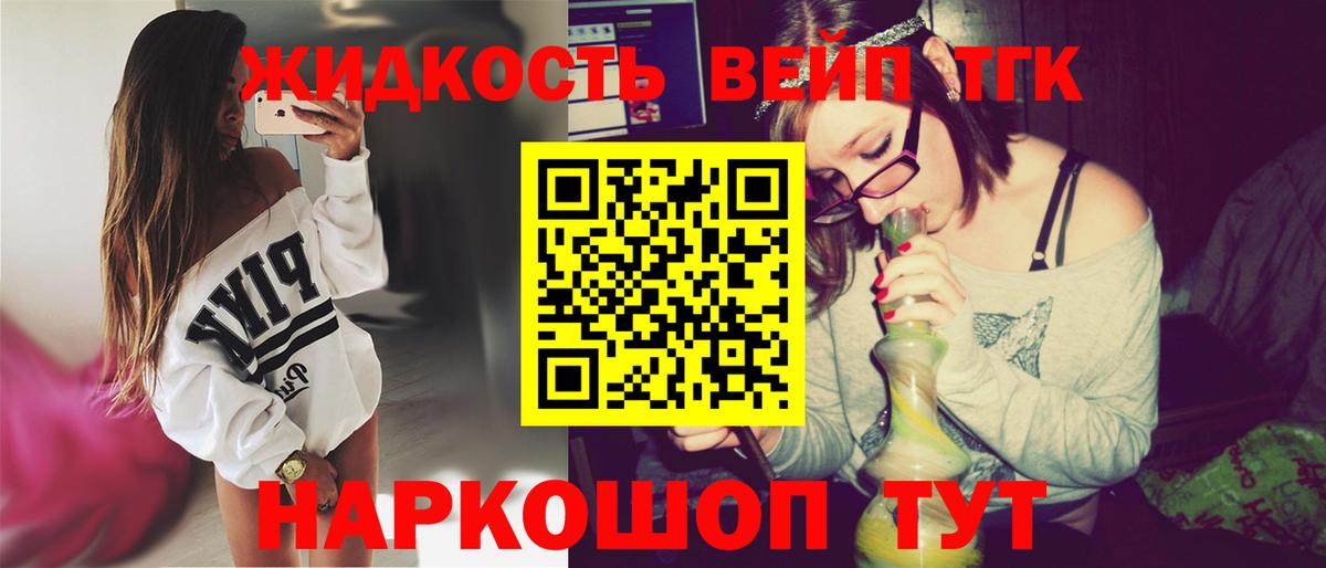 ТГК Wax  ТГК вейп  Наро-Фоминск  купить  цена  Вход с VPN 
