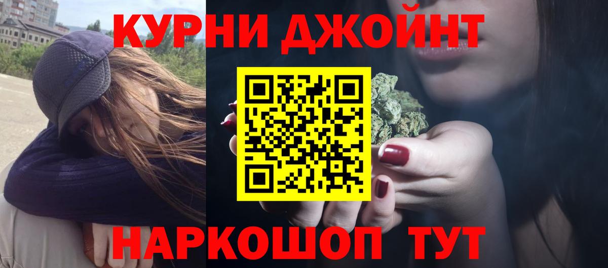 МАРИХУАНА Ganja Наро-Фоминск