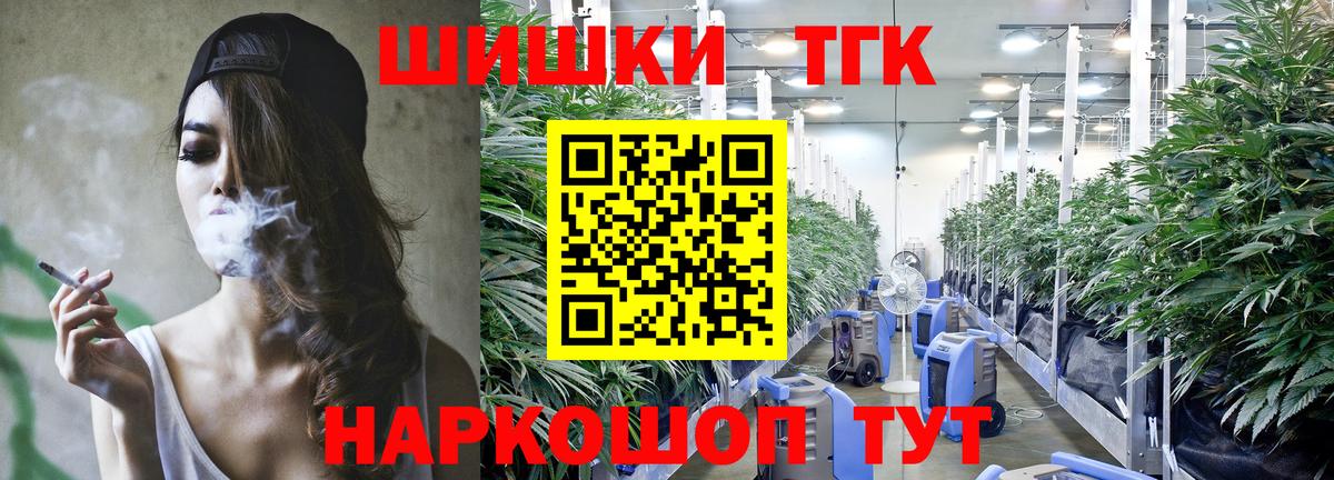 Каннабис THC 21%  Шишки марихуана гибрид  Наро-Фоминск  Вход с VPN  МАРИХУАНА MAZAR 